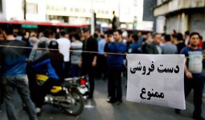 شهرداری تهران میگوید بعضی از دستفروشان که تعدادی فروشنده دارند در ماه‌های پایانی سال روزانه از یک تا ده میلیون تومان درآمد دارند!